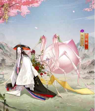 《阴阳师》初桃皮肤获得方法一览