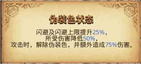 《不思议迷宫》变色龙冈布奥技能介绍一览