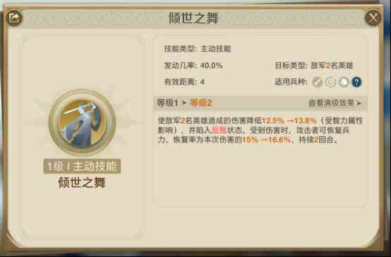 《世界启元》虞美人英雄分析 续航肉队的一员大将
