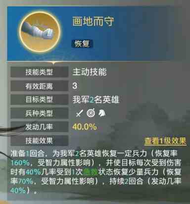 《世界启元》虞美人英雄分析 续航肉队的一员大将