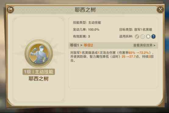 《世界启元》戴维王英雄详解：万金油的前排肉盾