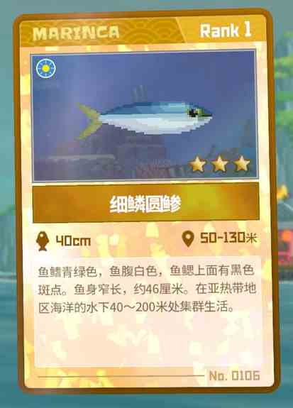 《潜水员戴夫》细鳞圆鰺抓捕攻略