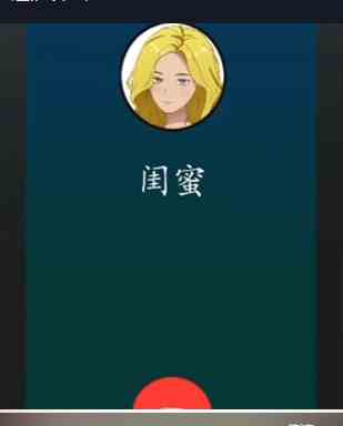 《超级达人》拯救女明星通关攻略