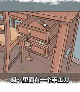 《离谱的智商》往事通关攻略