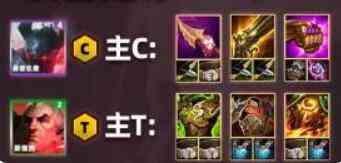 《云顶之弈手游》S9.5裁决铁男阵容推荐