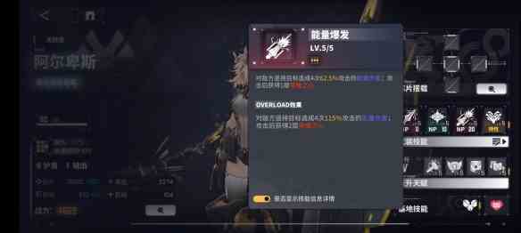 《交错战线》阿尔卑斯角色介绍一览