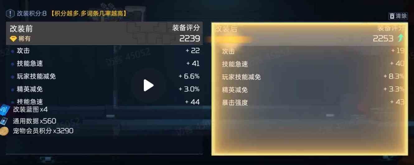 《星球重启》快速提升战力方法