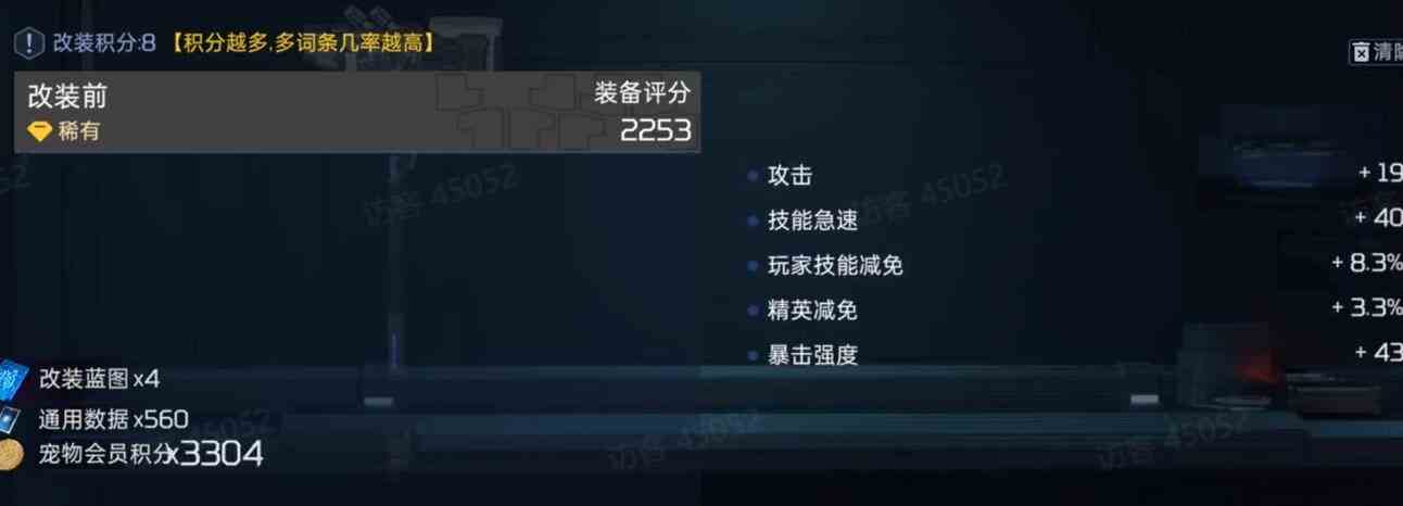 《星球重启》快速提升战力方法