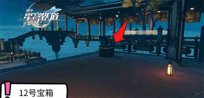 《崩坏：星穹铁道》仙舟绥园全宝箱收集攻略