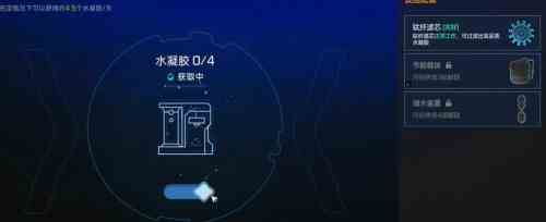 《星球重启》快乐糖浆制作方法分享