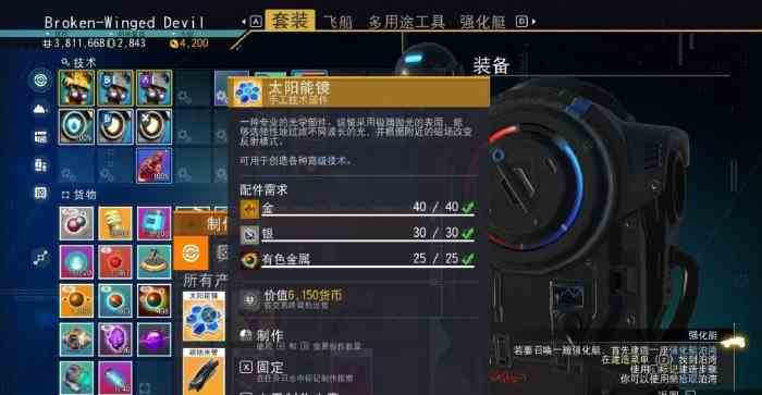 《无人深空》倒下的巨人任务完成方法