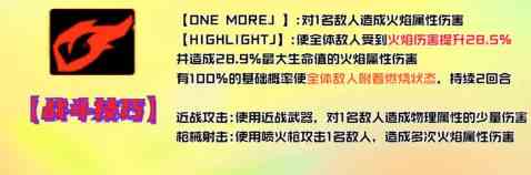 《女神异闻录：夜幕魅影》黑谷清攻略