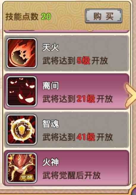 《真三国录》周瑜技能属性缘分随从推荐