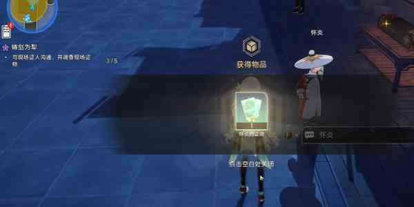 《崩坏：星穹铁道》2.4铸剑为犁任务完成攻略