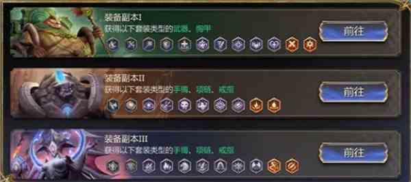 《潮汐守望者》装备获取方法