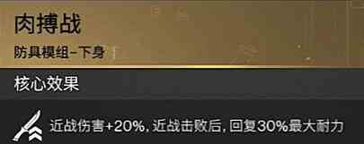 《七日世界》肉组搏战模获取攻略