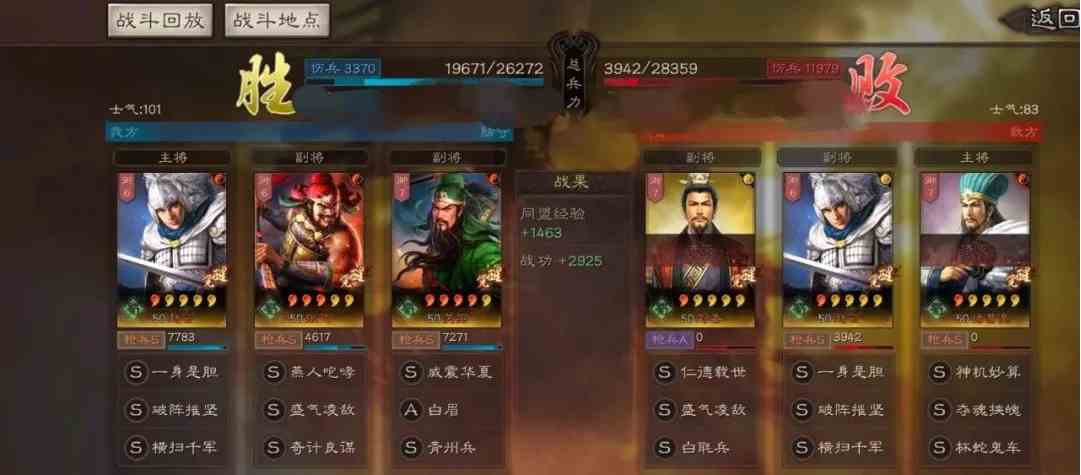 《三国志战棋版》PVP阵容推荐