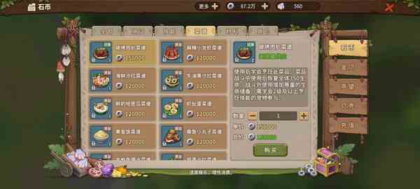 《石器时代：觉醒》宠物烹饪系统详情介绍