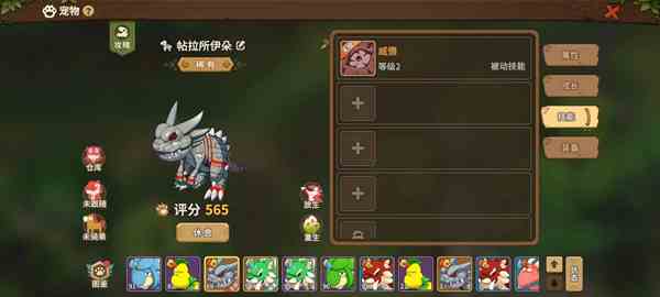 《石器时代：觉醒》宠物系统简介