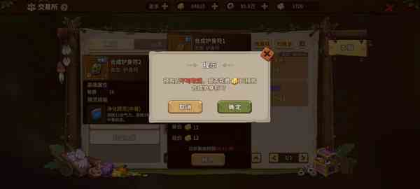 《石器时代：觉醒》自由交易提高玩家实力攻略