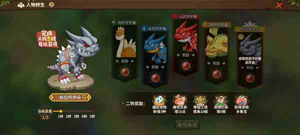 《石器时代：觉醒》加点攻略 