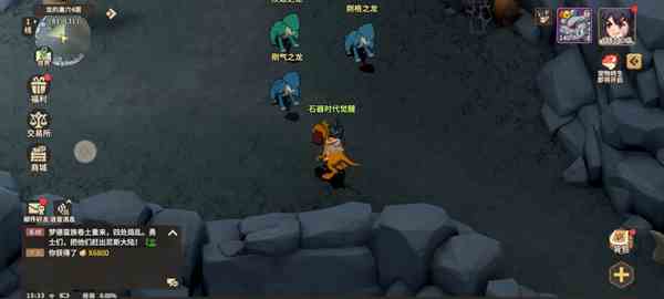 《石器时代：觉醒》游戏货币获取与使用方法分享