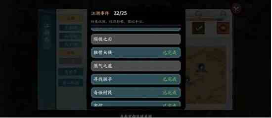 《方寸对决》拍卖行奇事任务攻略