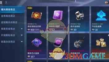 《星球重启》曙光徽章获取点超标解决方法一览