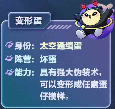 《蛋仔派对》揪出捣蛋鬼阵营介绍一览