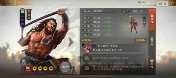 《三国志战棋版》技穷状态效果详解