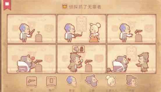 《Storytelle》第六章攻略