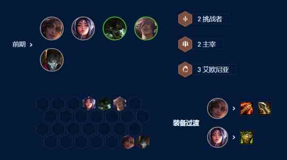 《金铲铲之战》7D分裂阿克尚玩法攻略