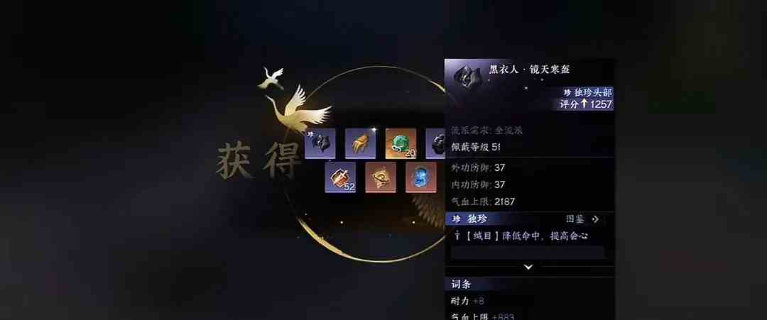《逆水寒手游》萌新独珍装备获取攻略