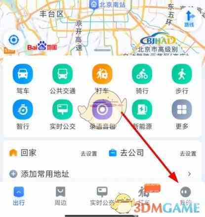 御姐茉莉语音包设置方法