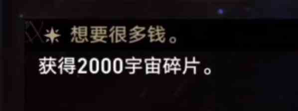 《崩坏：星穹铁道》阮梅事件玩法攻略