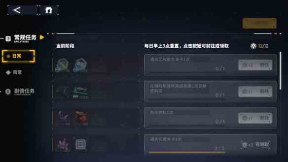 《交错战线》资源获取方法一览