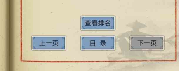 《这就是江湖》藏品阁一楼各层木板需求详解