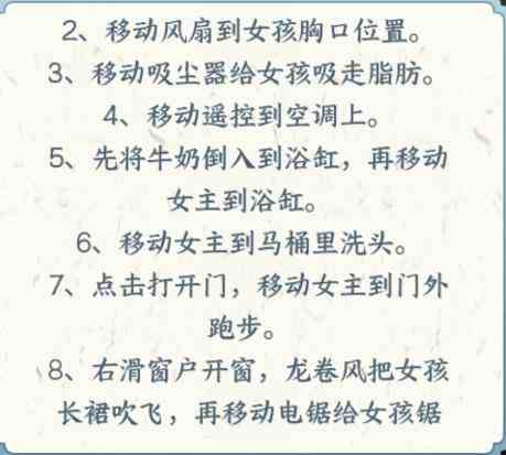 《文字来找茬》石榴姐逆袭帮石榴姐减肥成功穿上通关攻略