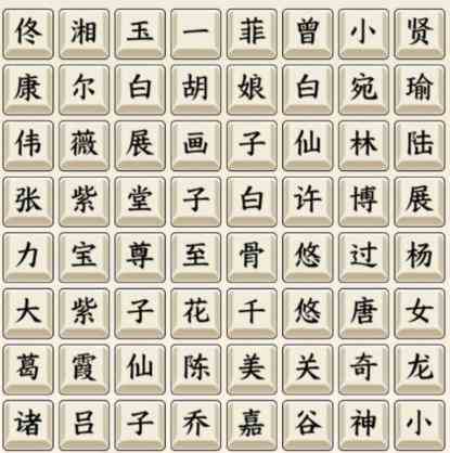 《文字来找茬》连线影视剧cp通关攻略
