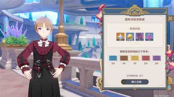 《原神》图形对抗实验录第五天攻略