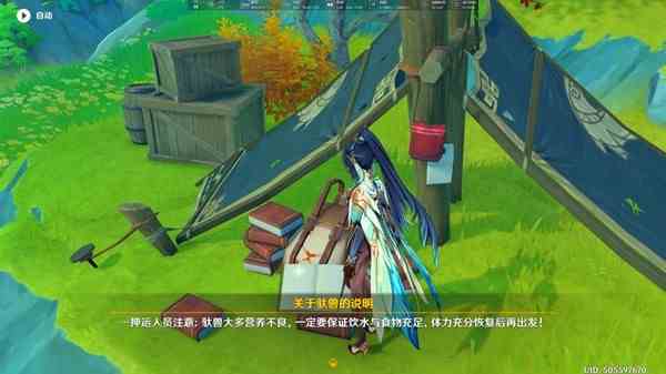 《原神》4.4沉玉谷氲气的根源位置一览