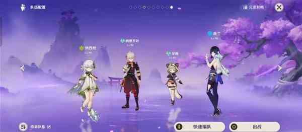 《原神》4.4海灵芝采集路线