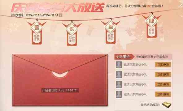 《黎明觉醒：生机》周年福利内容一览