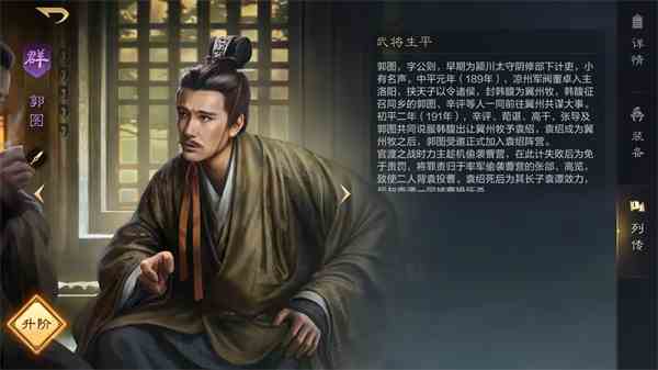 《三国：谋定天下》魏国阵容推荐