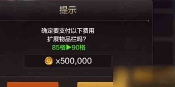 《地下城与勇士：起源》背包扩充方法介绍