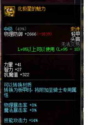 《地下城与勇士：起源》复仇者介绍