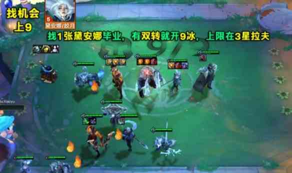 《金铲铲之战》s12冰霜奥拉夫阵容攻略