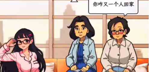 《文字找茬大师》反催婚通关攻略