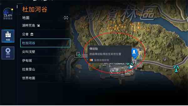 《星球重启》传送地图方法介绍一览