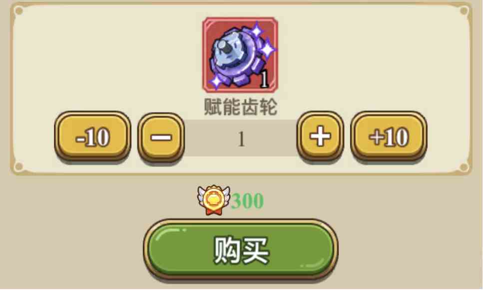《冒险大作战》荣耀商店优先购买推荐一览